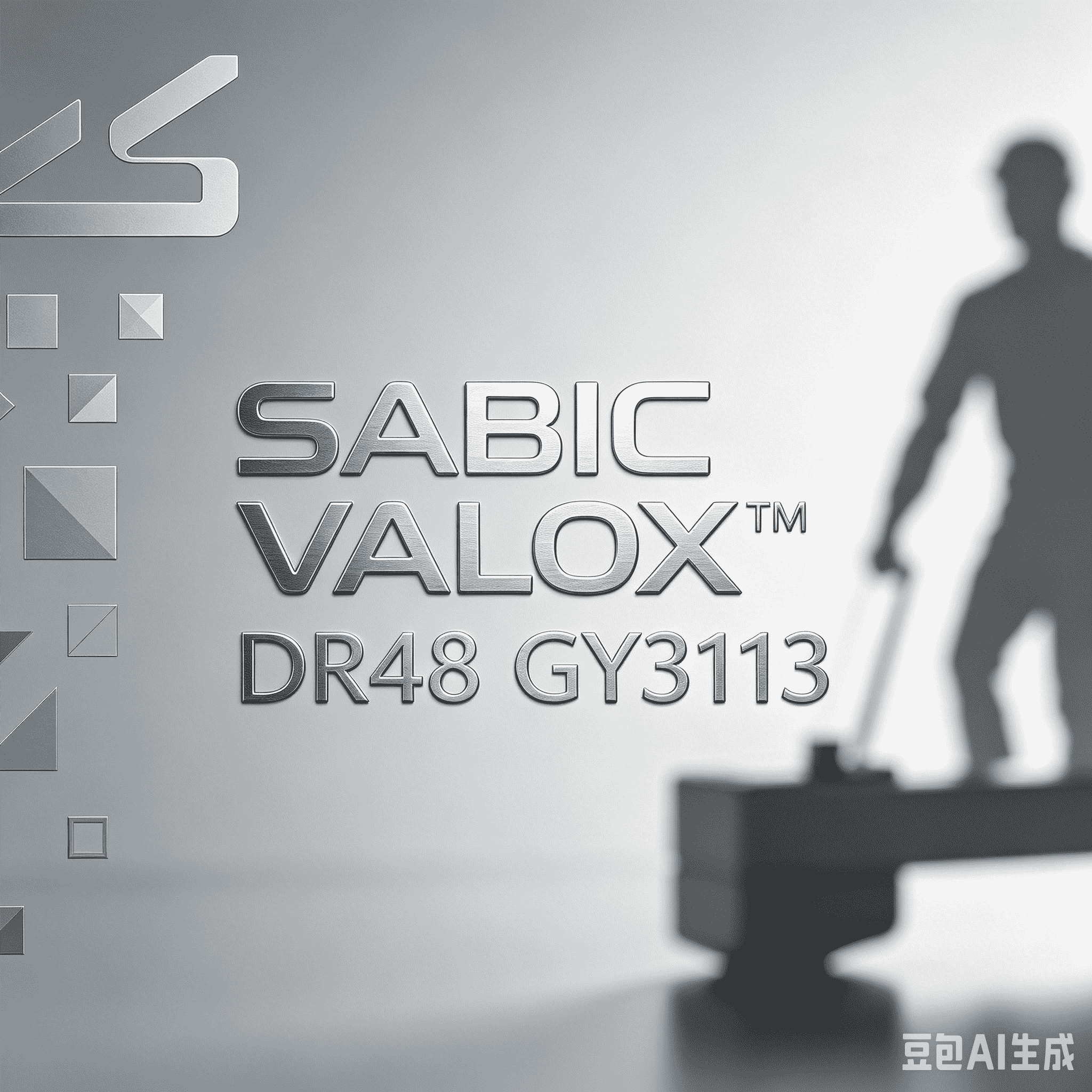 SABIC VALOX™ DR48 GY3113: ایک سے زیادہ صنعتوں کے لیے مثالی گلاس فائبر ریئنفورسڈ فلیم ریٹارڈنٹ PBT